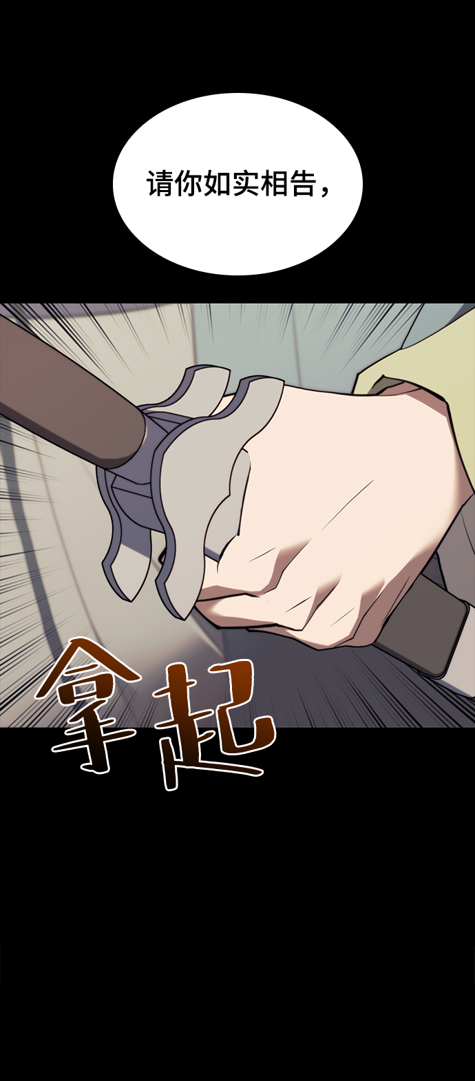 [第二季 第52话] 北海十二妃14
