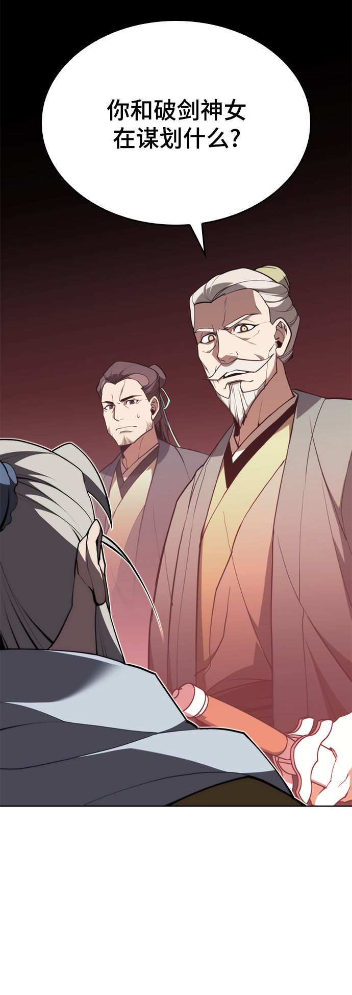 [第二季 第52话] 北海十二妃15