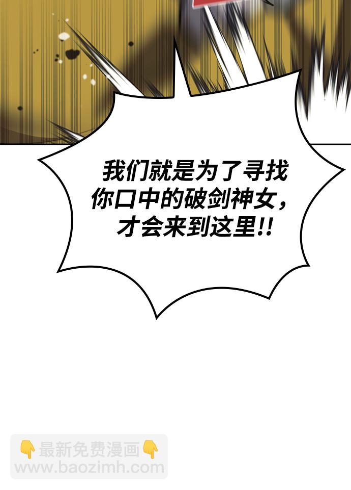 [第二季 第52话] 北海十二妃17