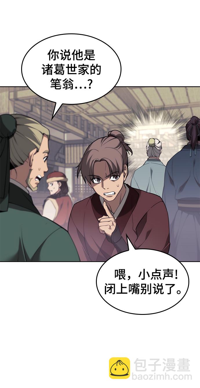 [第二季 第52话] 北海十二妃2