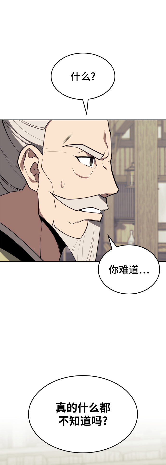 [第二季 第52话] 北海十二妃20