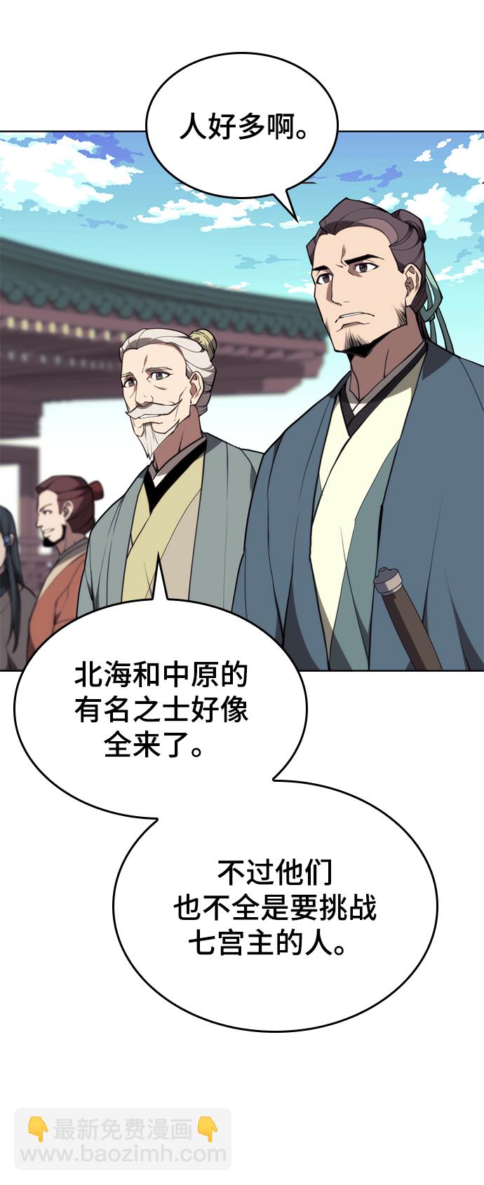[第二季 第52话] 北海十二妃25