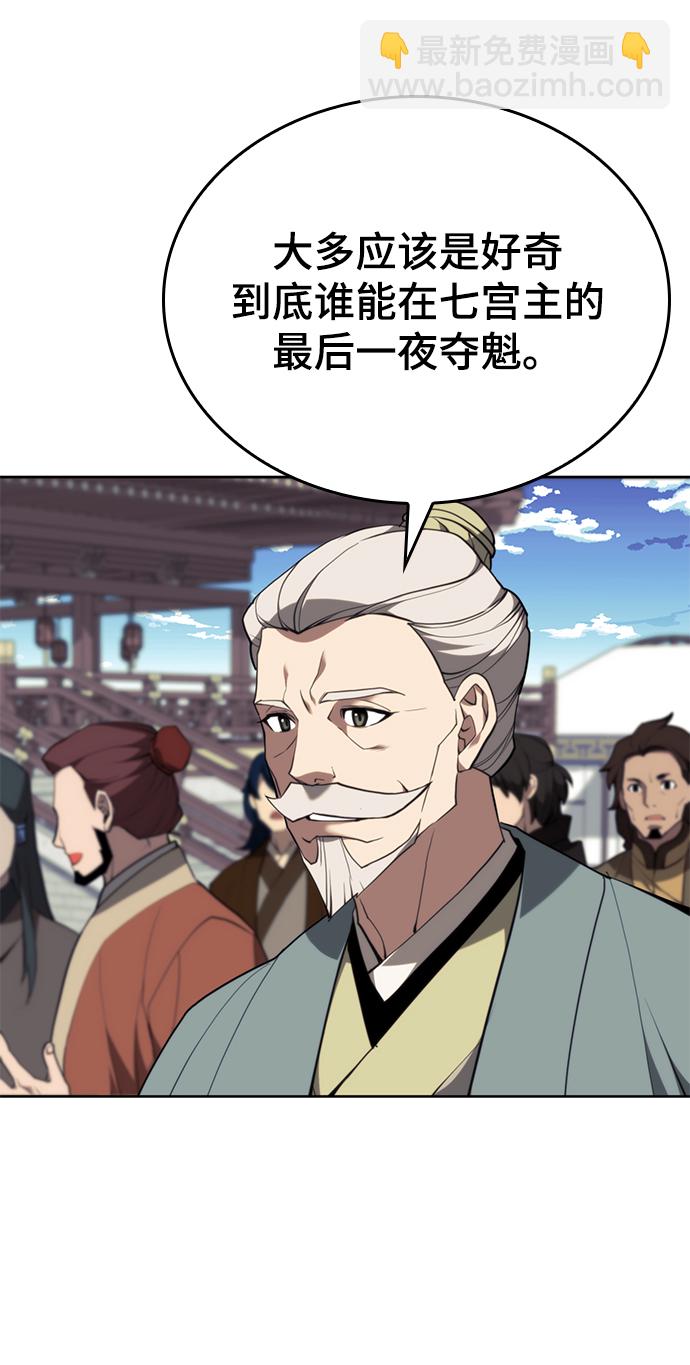 [第二季 第52话] 北海十二妃26