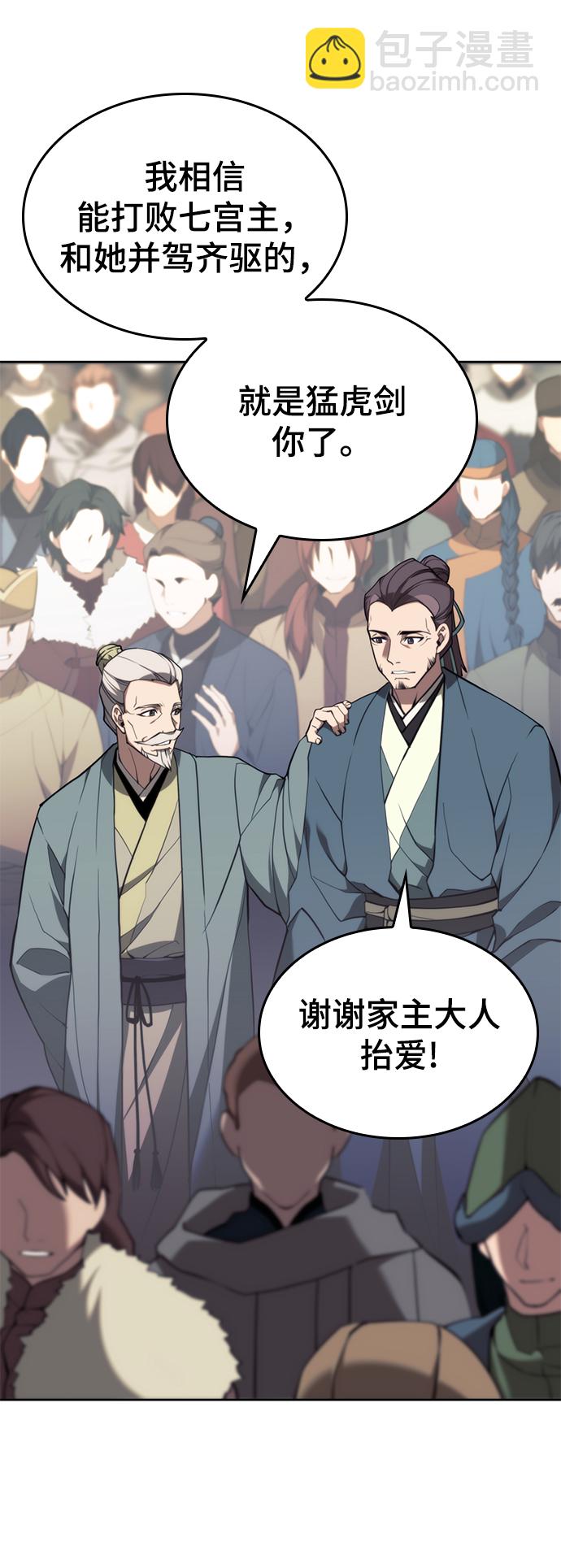 [第二季 第52话] 北海十二妃28