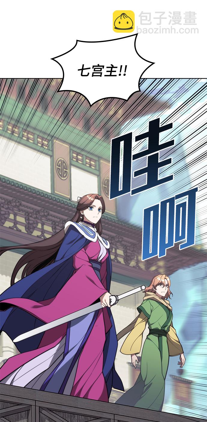 [第二季 第52话] 北海十二妃30