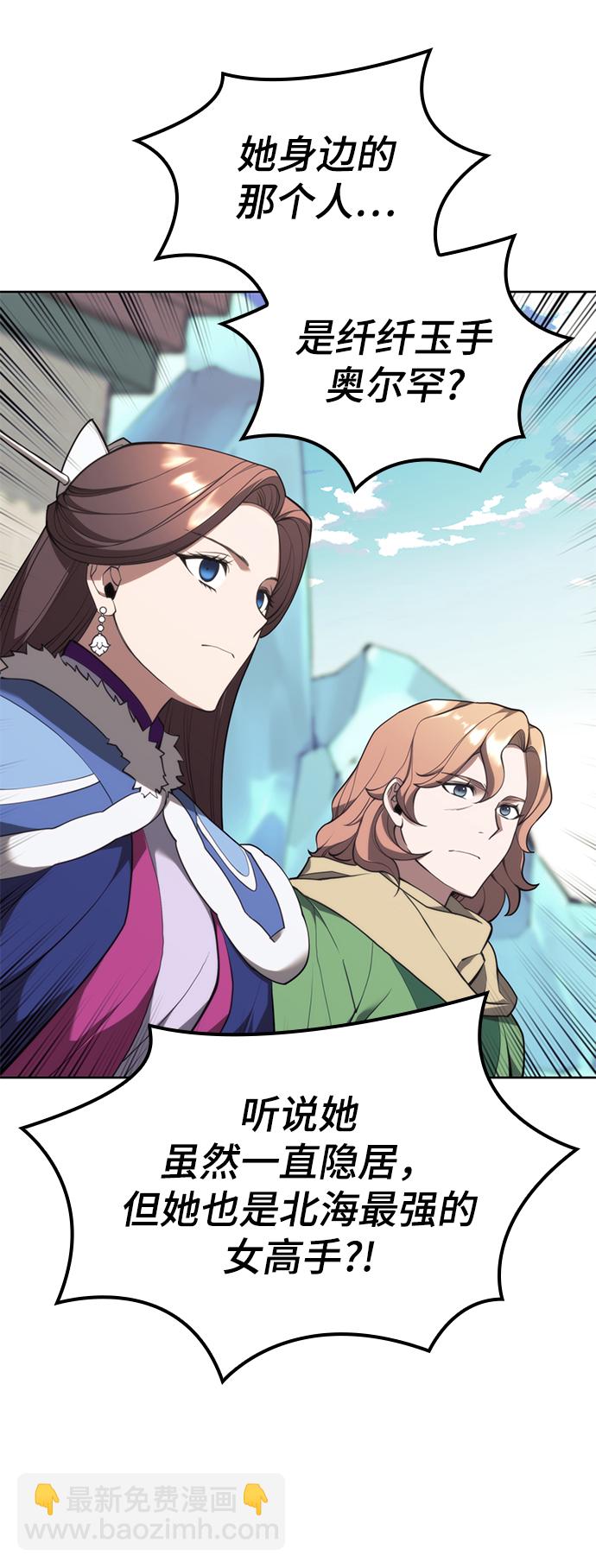 [第二季 第52话] 北海十二妃35