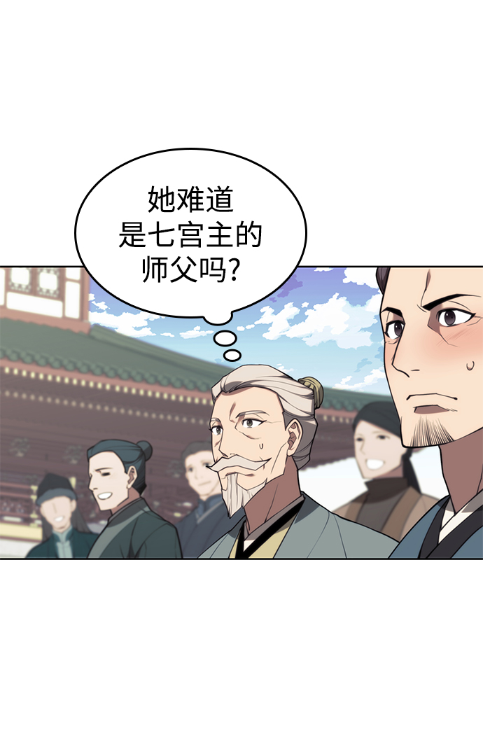 [第二季 第52话] 北海十二妃36