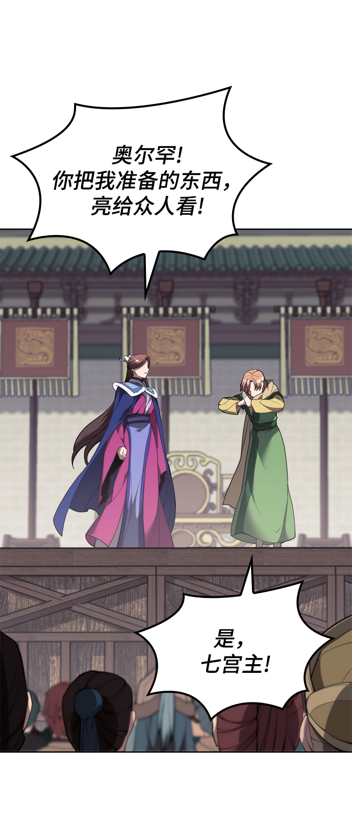 [第二季 第52话] 北海十二妃37