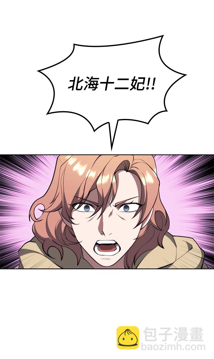 [第二季 第52话] 北海十二妃39
