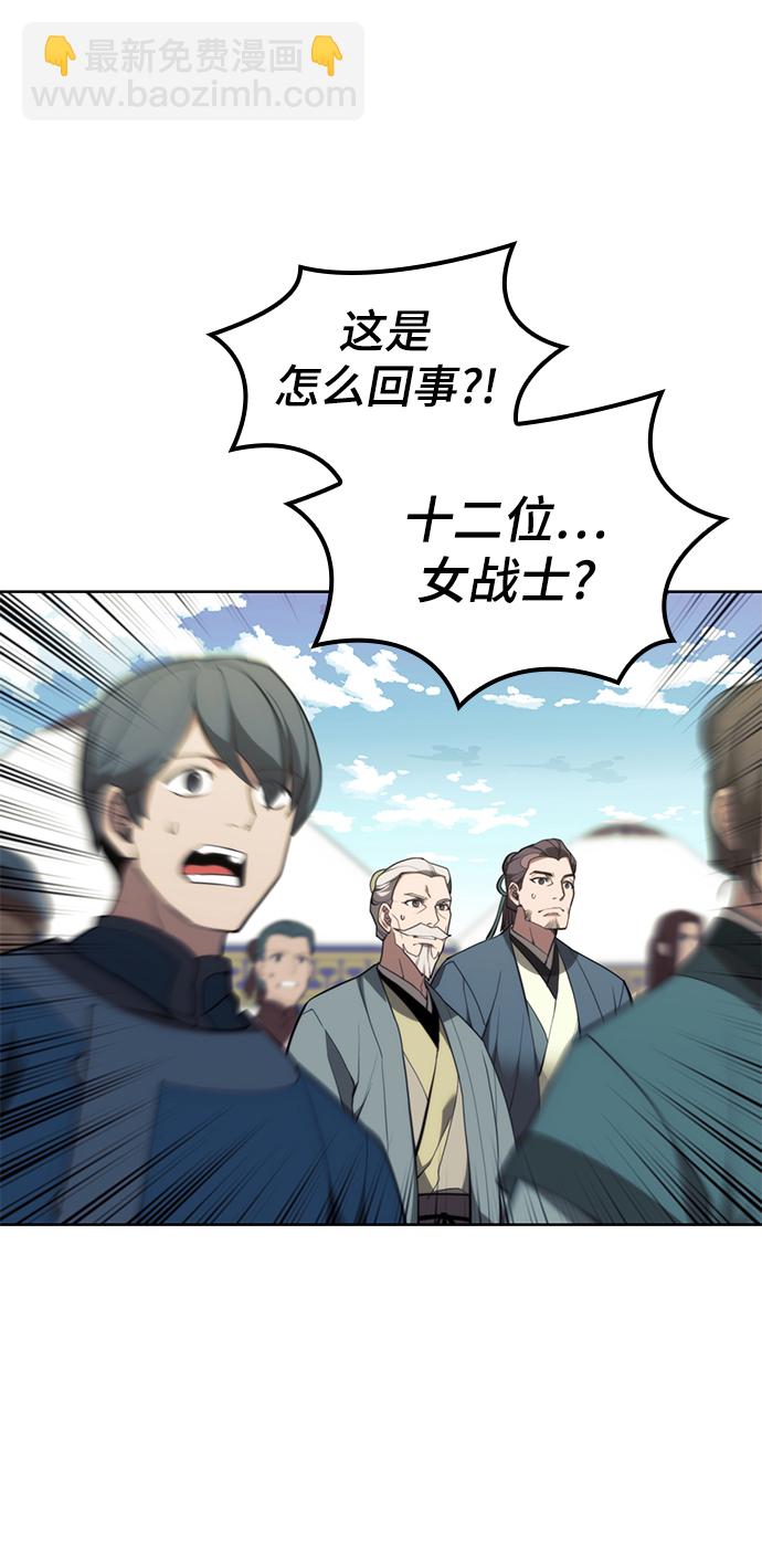 [第二季 第52话] 北海十二妃42