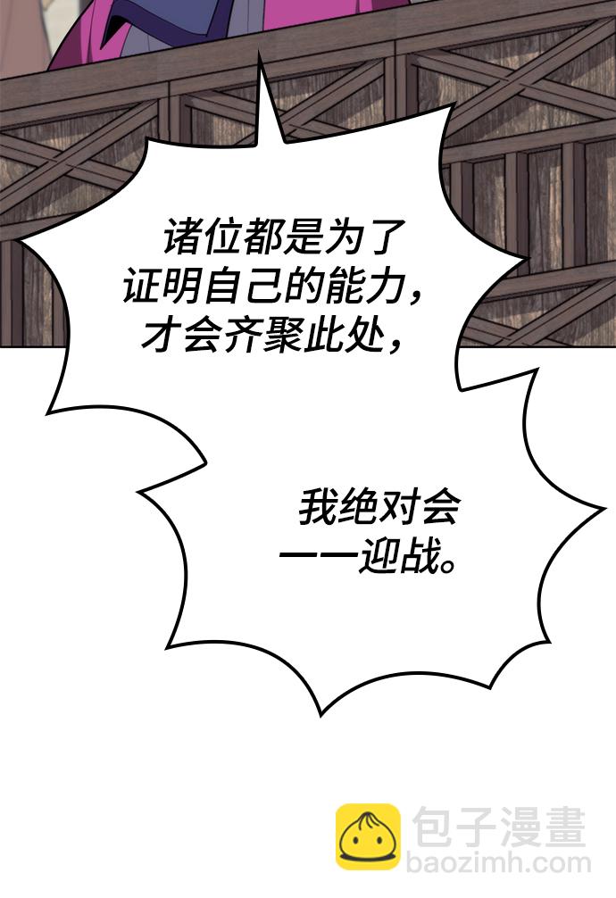[第二季 第52话] 北海十二妃45