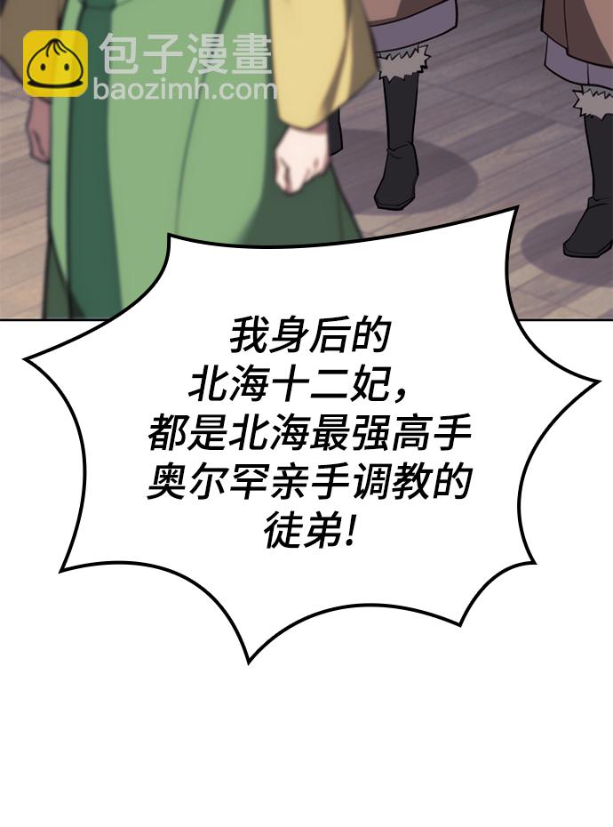 [第二季 第52话] 北海十二妃47