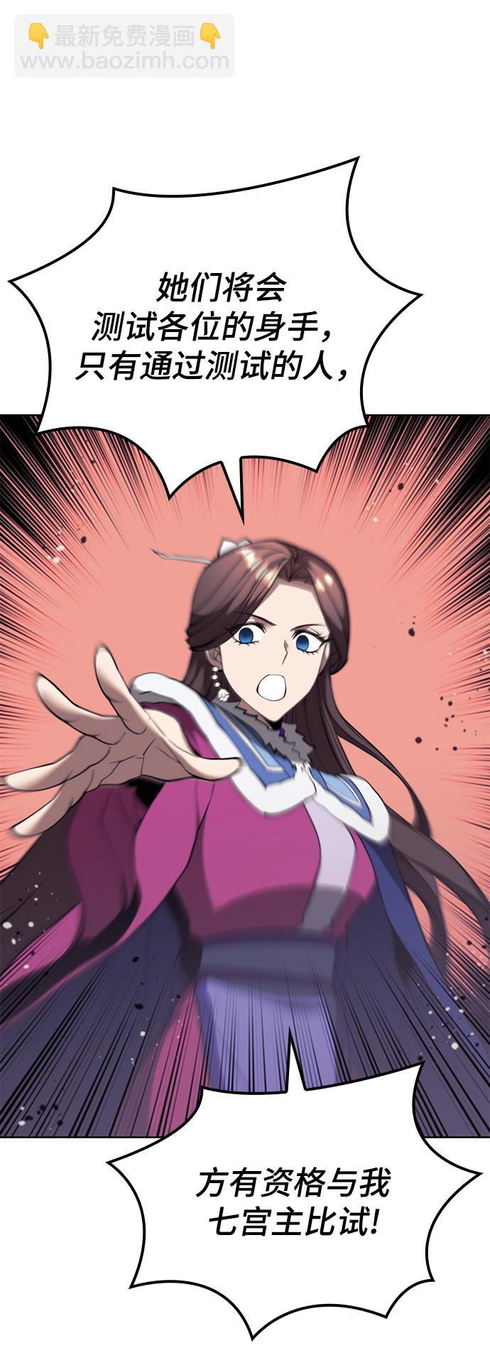 [第二季 第52话] 北海十二妃48