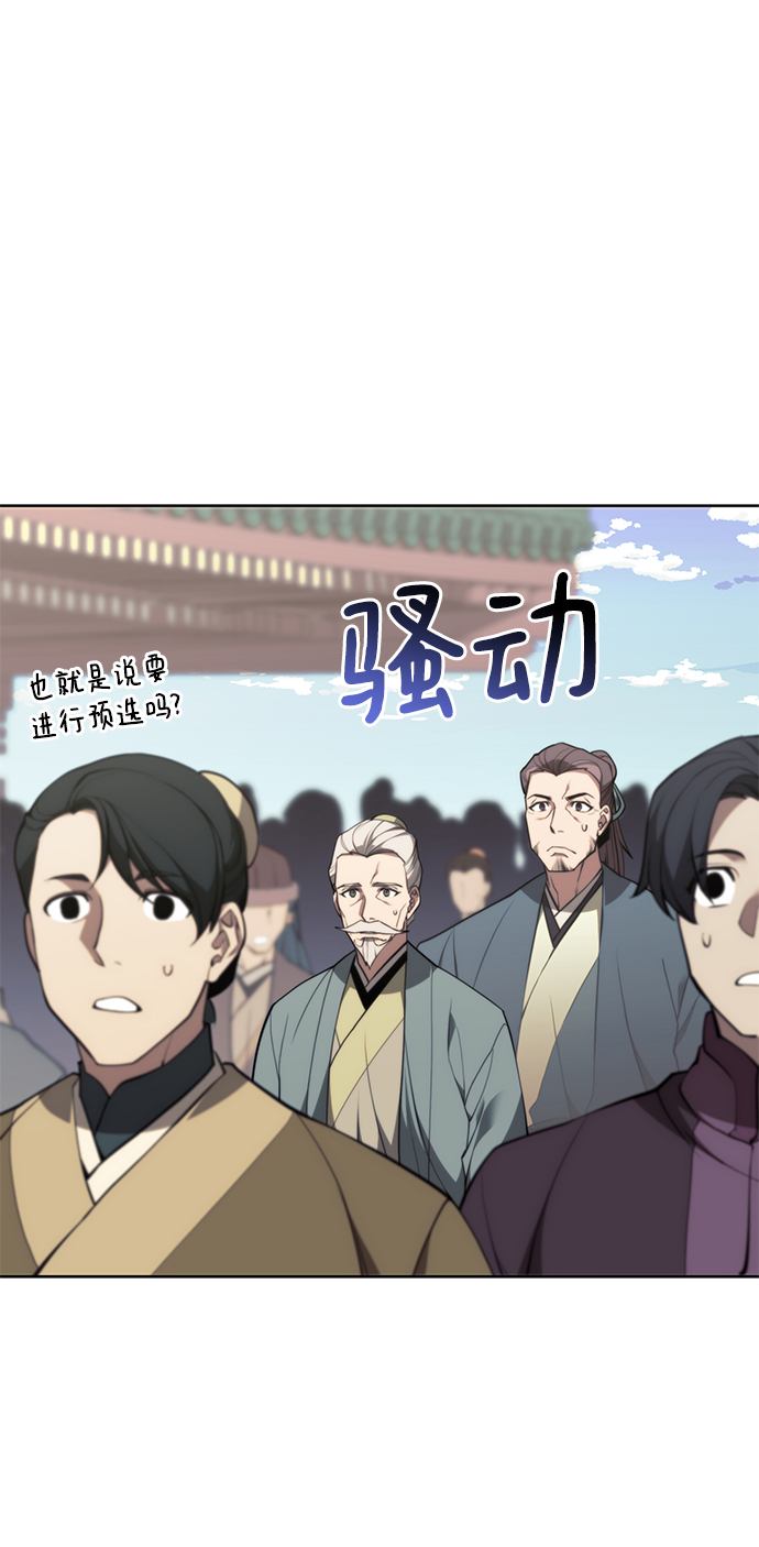 [第二季 第52话] 北海十二妃49
