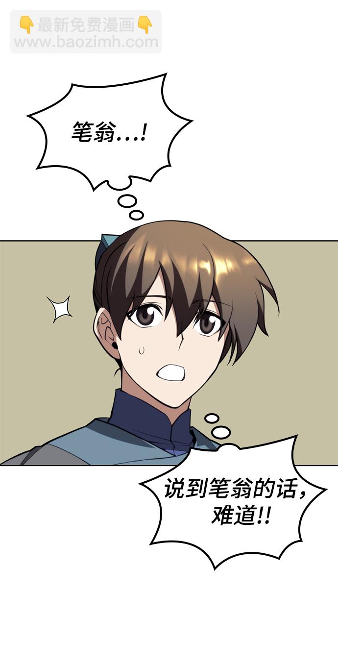 [第二季 第52话] 北海十二妃5