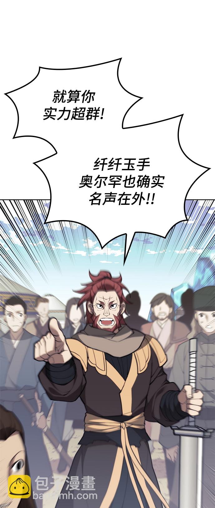[第二季 第52话] 北海十二妃55