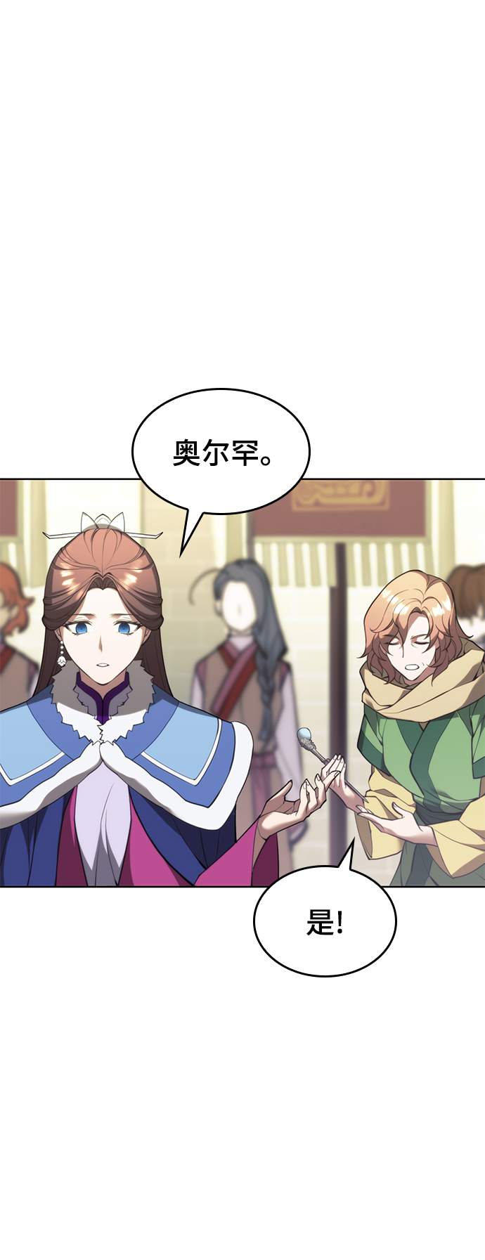 [第二季 第52话] 北海十二妃59