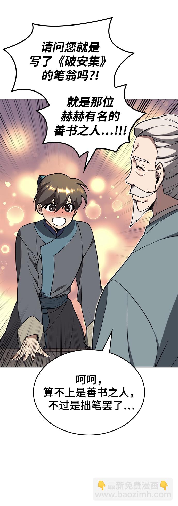 [第二季 第52话] 北海十二妃6