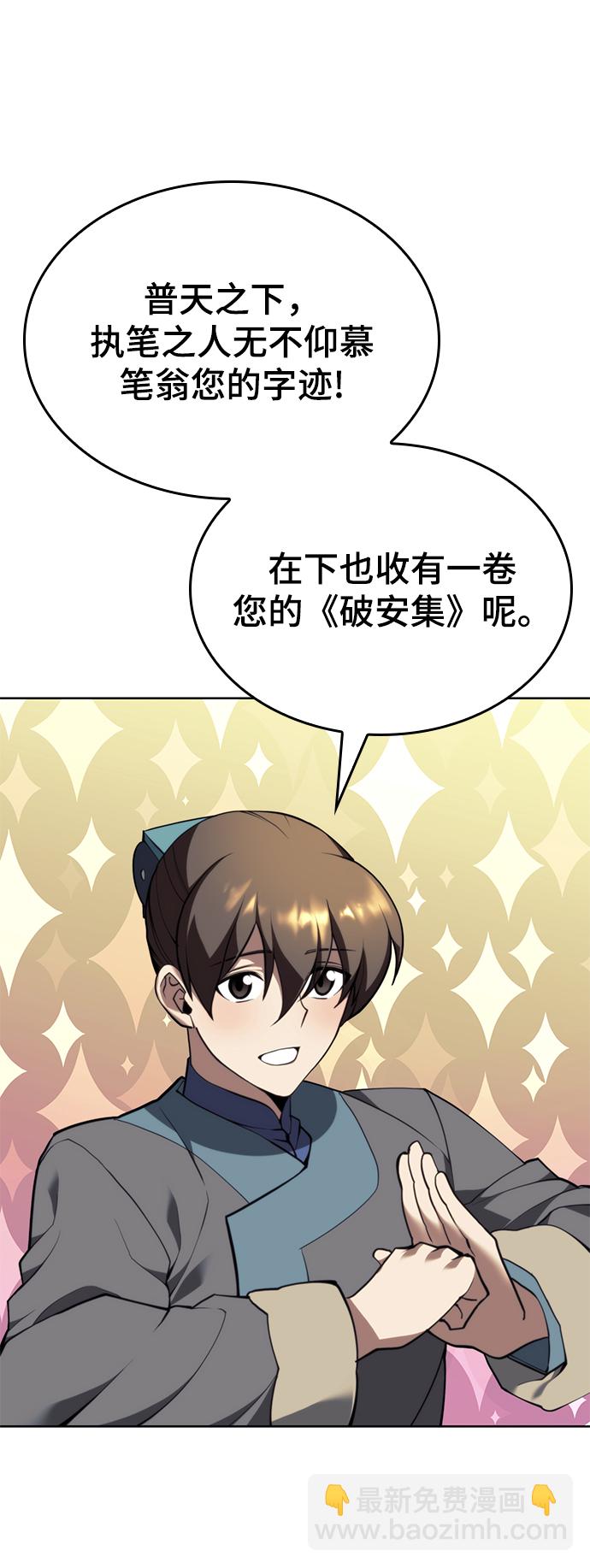 [第二季 第52话] 北海十二妃7