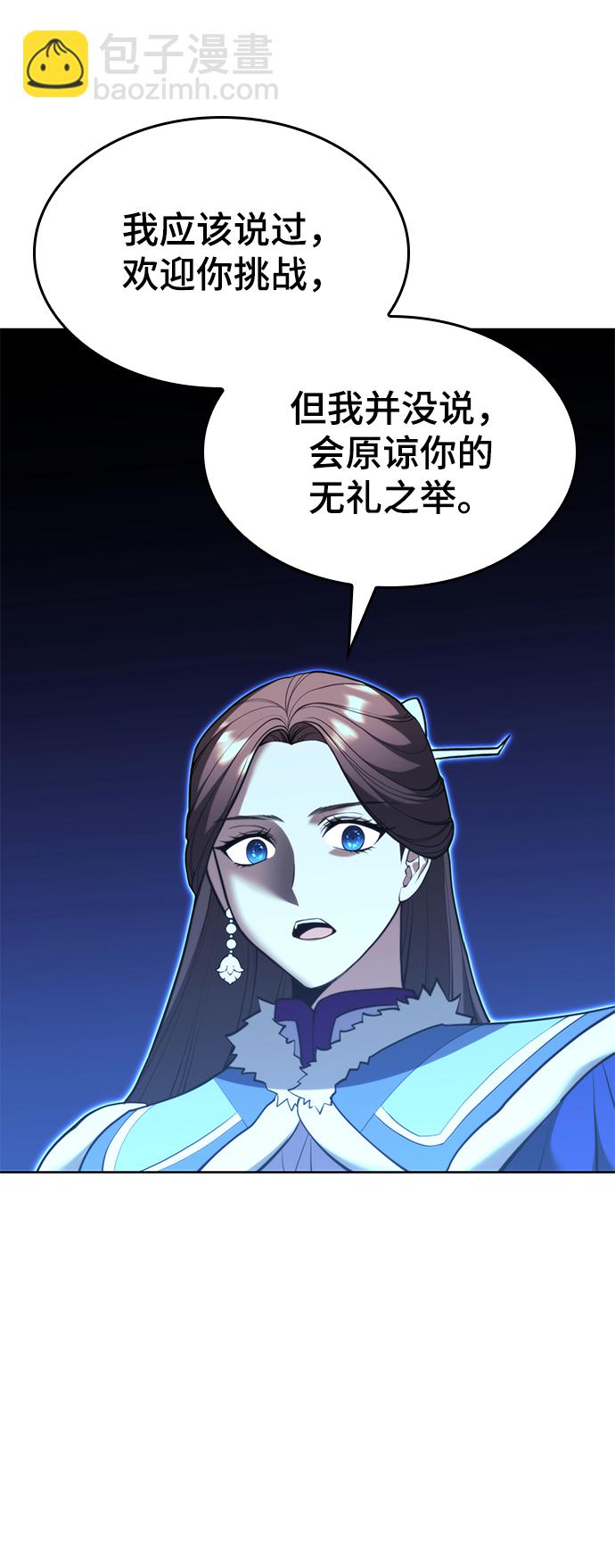 [第二季 第52话] 北海十二妃72