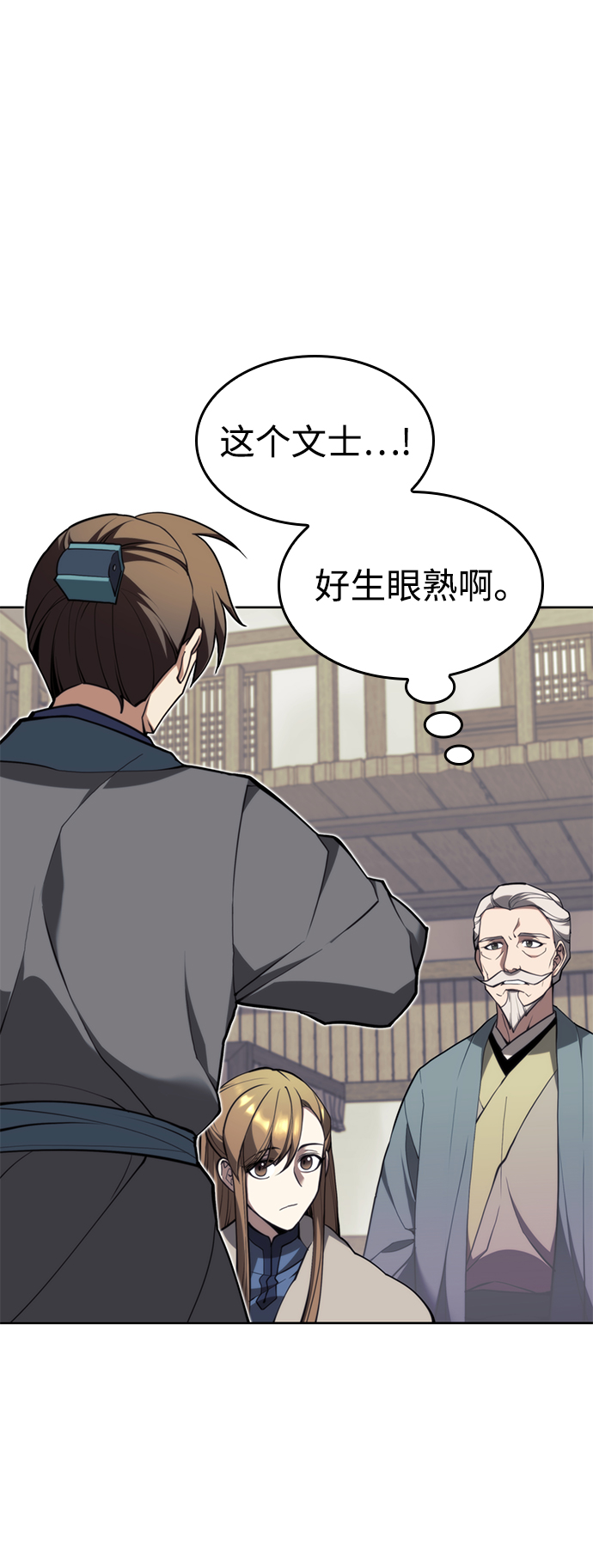 [第二季 第52话] 北海十二妃8