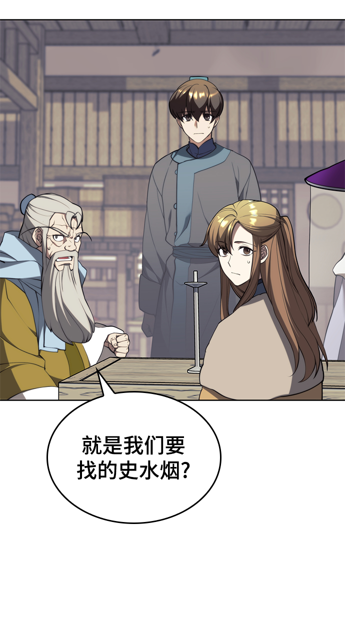 [第二季 第52话] 北海十二妃86