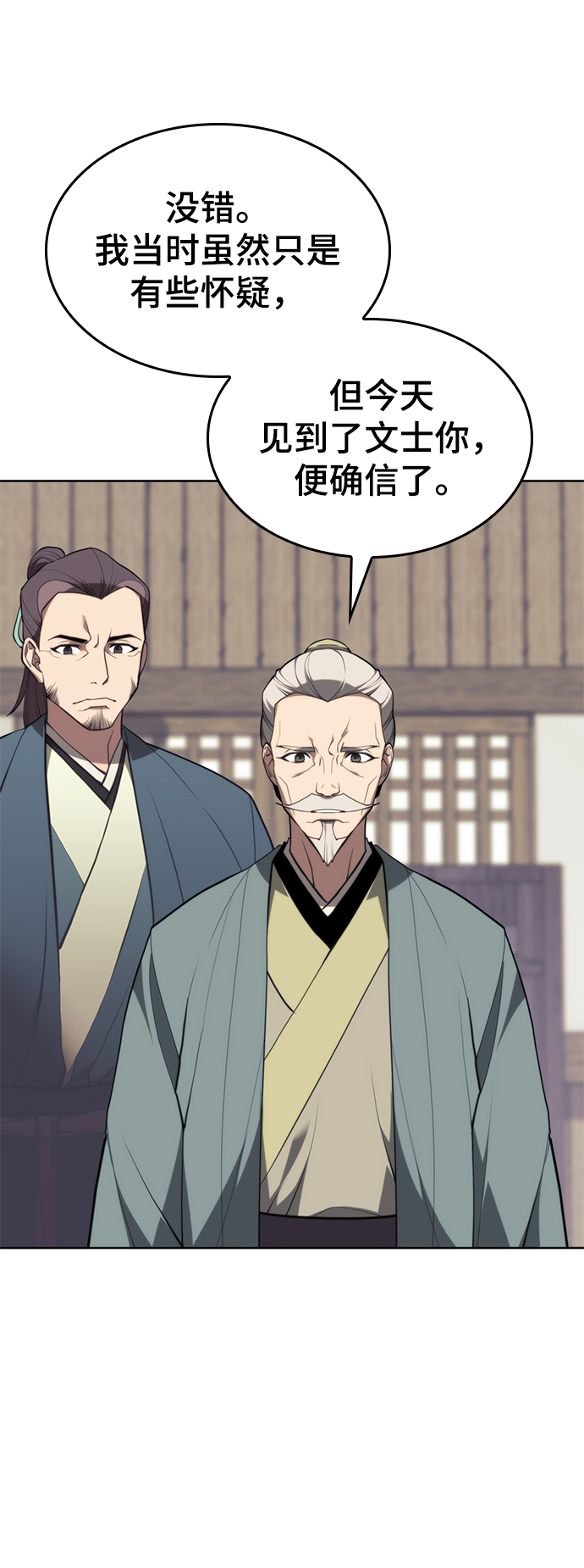 [第二季 第52话] 北海十二妃87