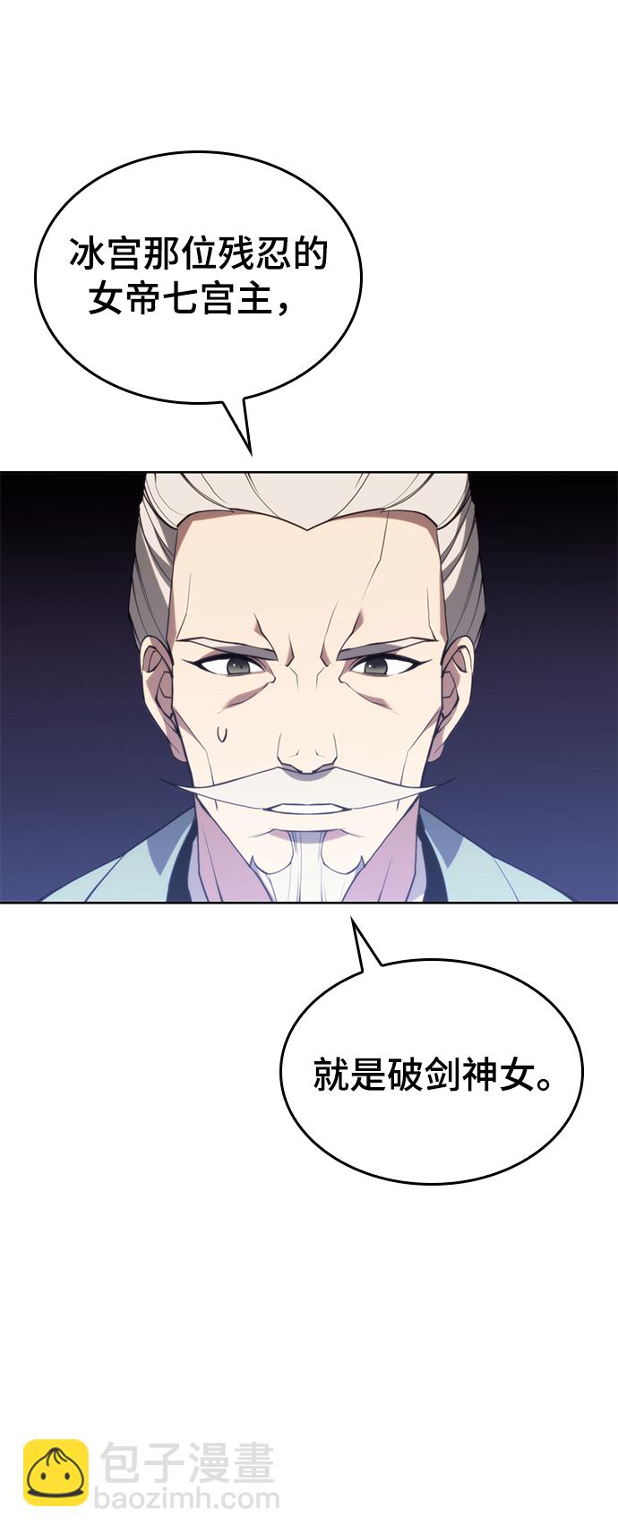 [第二季 第52话] 北海十二妃88