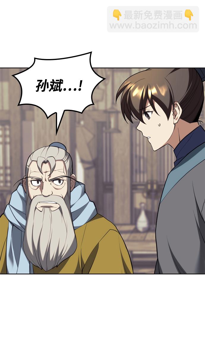 [第二季 第52话] 北海十二妃89