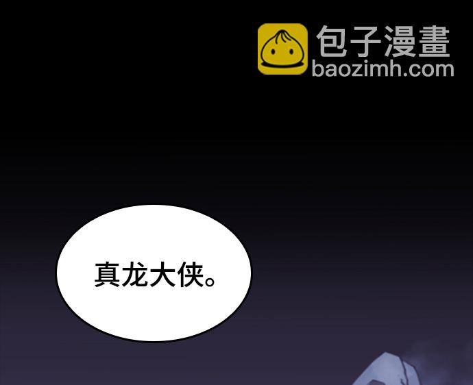 [第二季 第60话] 苍狼10