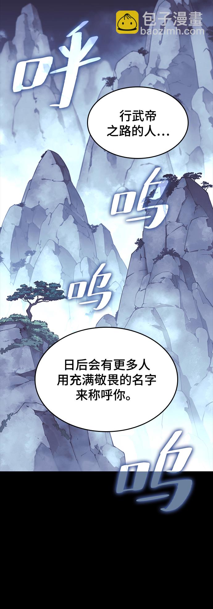 [第二季 第60话] 苍狼11