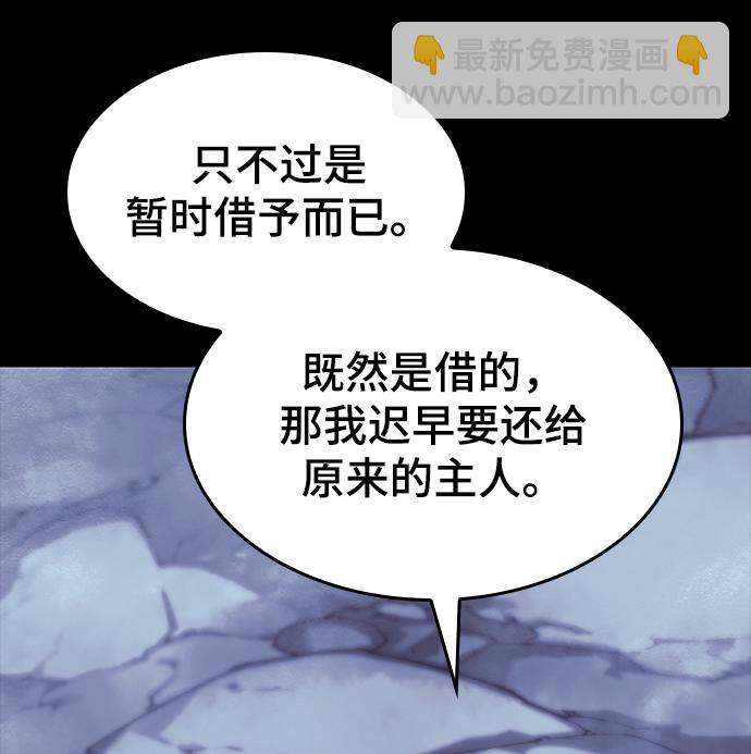 [第二季 第60话] 苍狼13