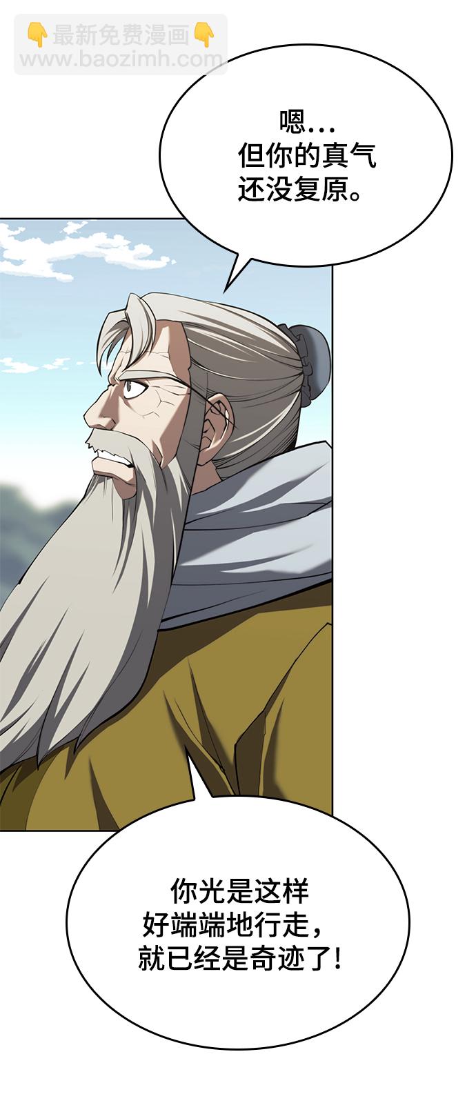 [第二季 第60话] 苍狼31