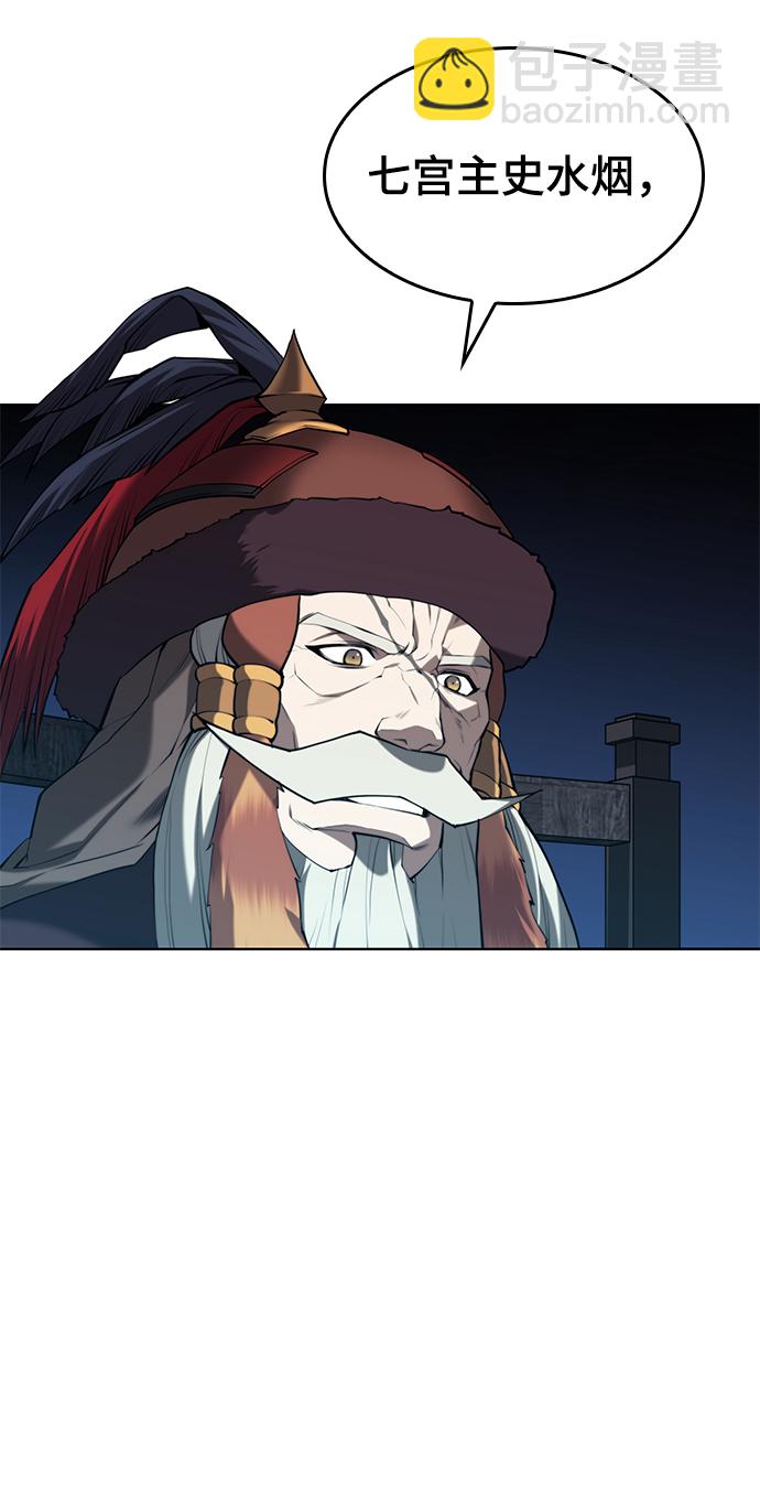[第二季 第60话] 苍狼41