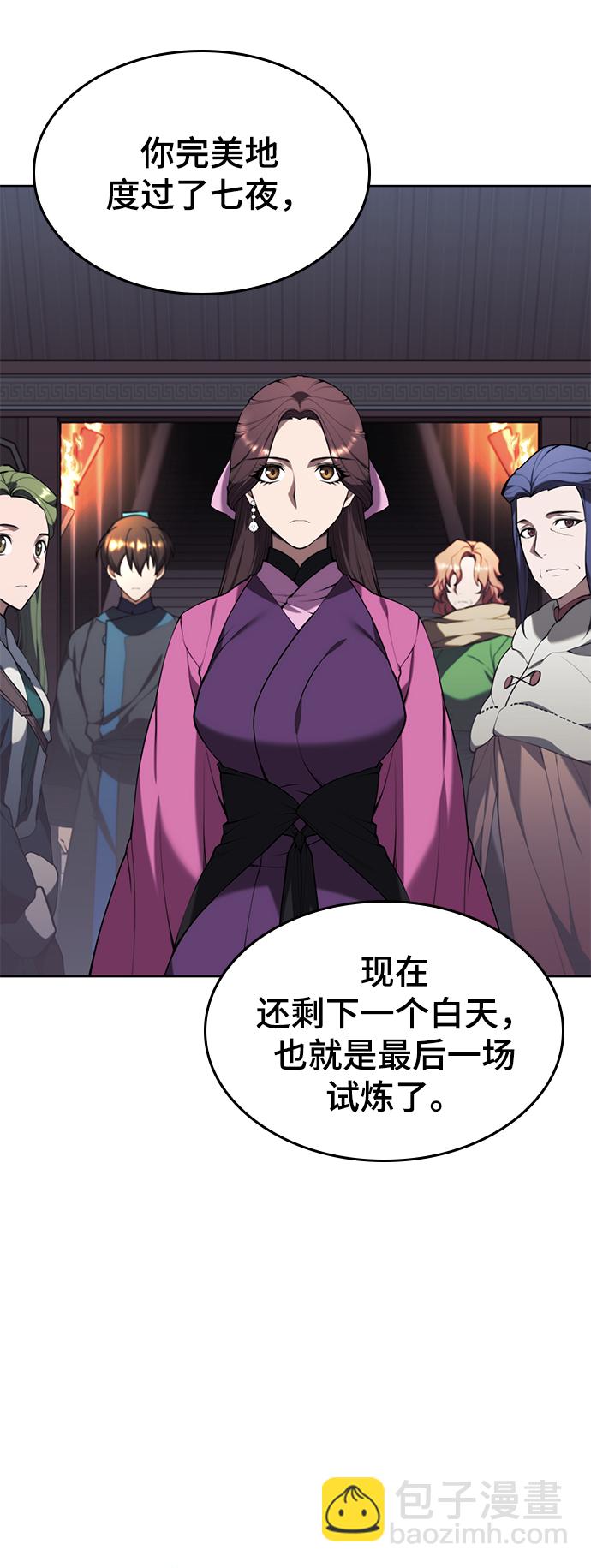[第二季 第60话] 苍狼42