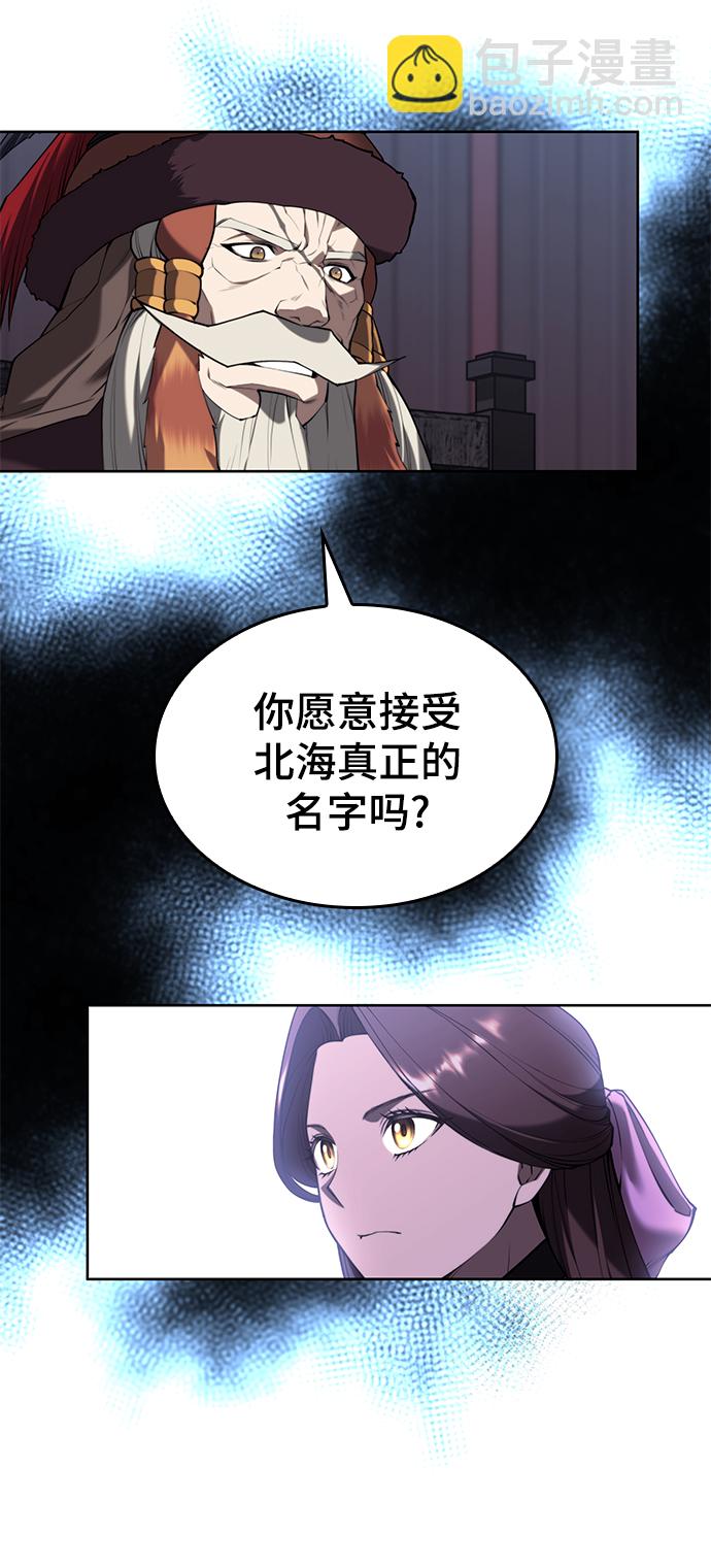 [第二季 第60话] 苍狼43