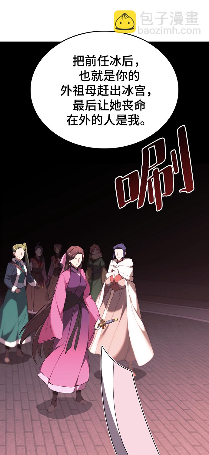 [第二季 第60话] 苍狼57