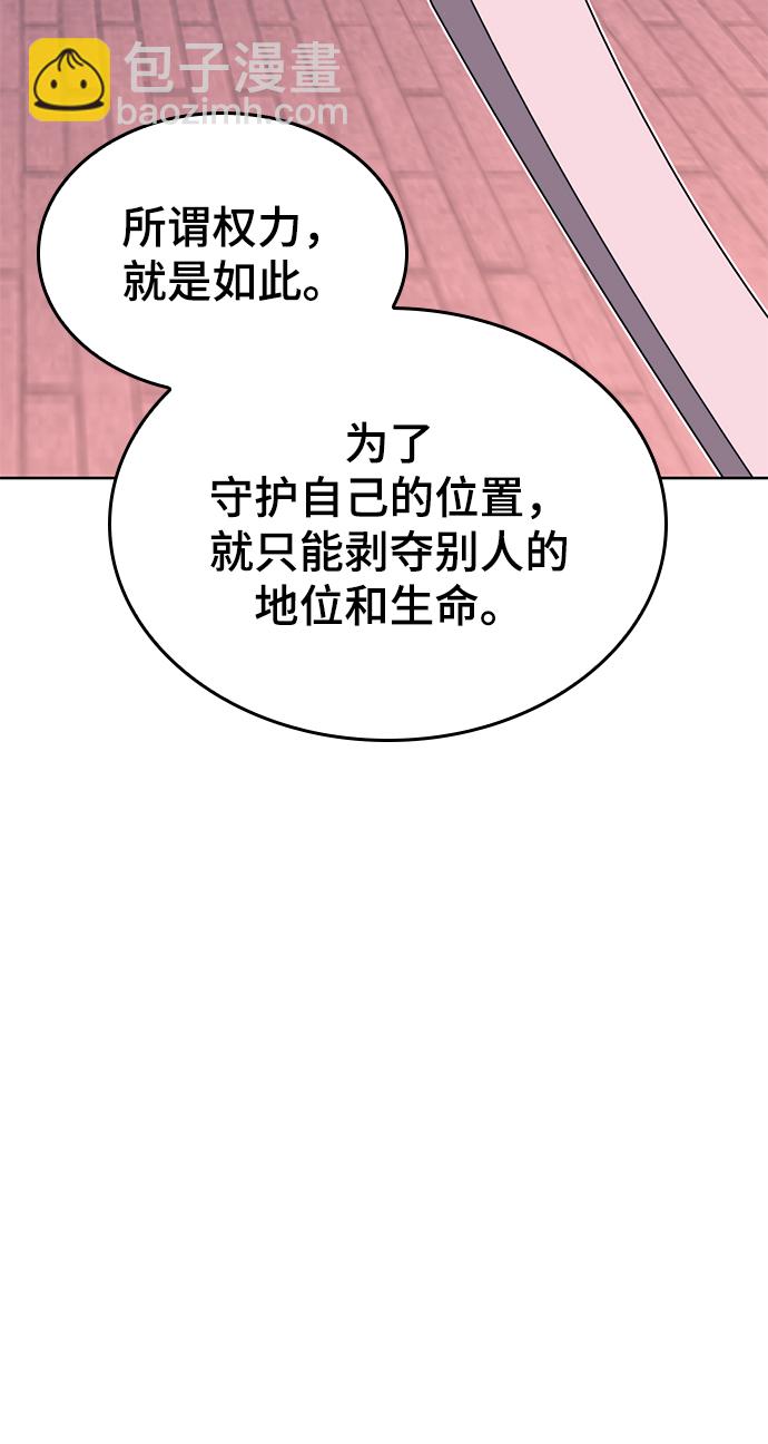[第二季 第60话] 苍狼58