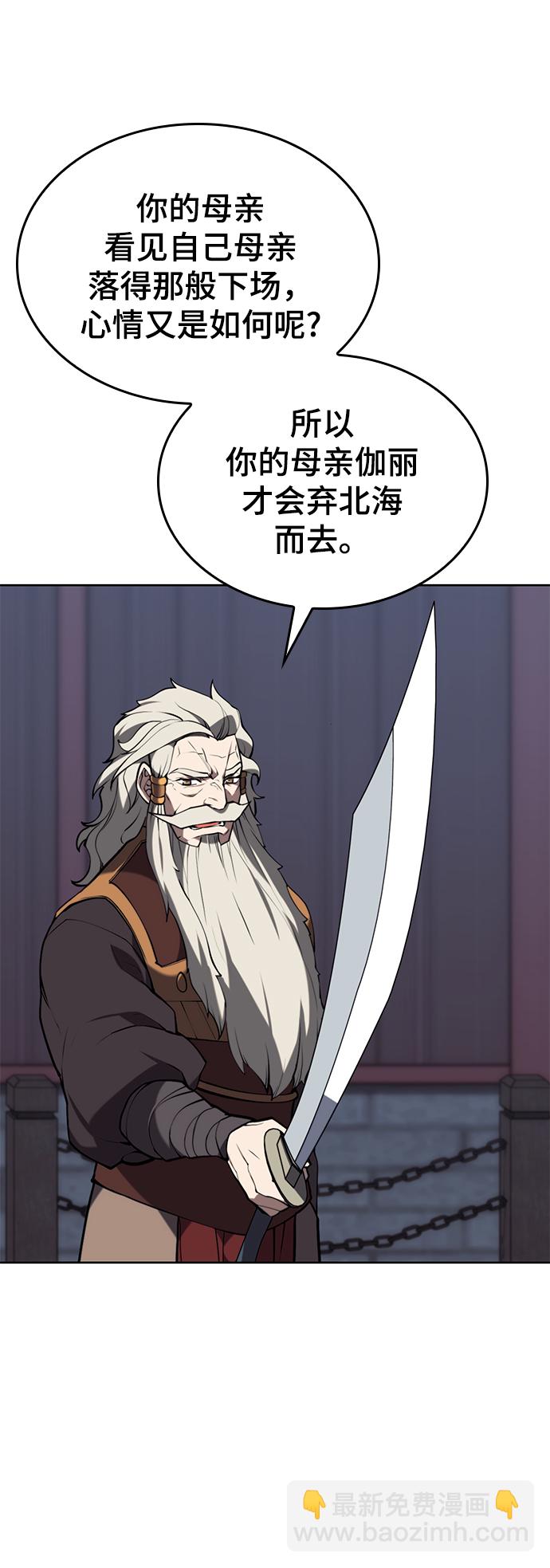 [第二季 第60话] 苍狼62