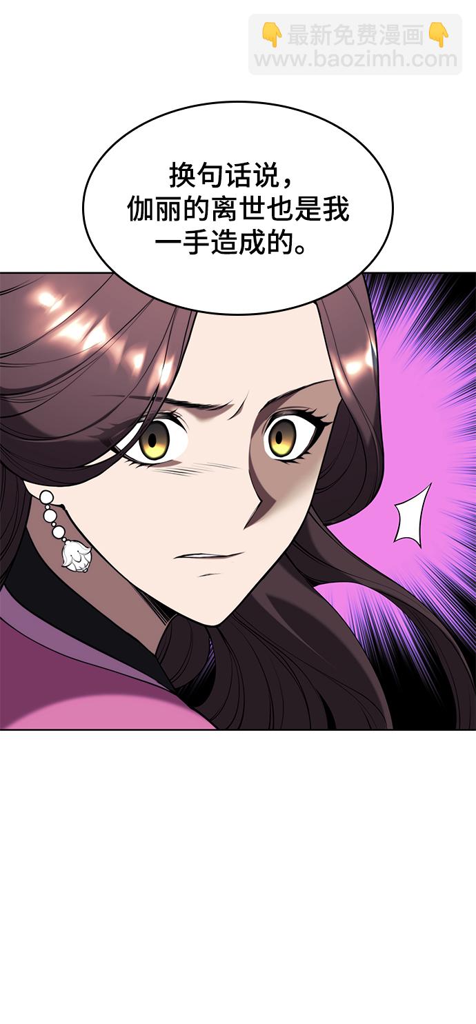 [第二季 第60话] 苍狼63
