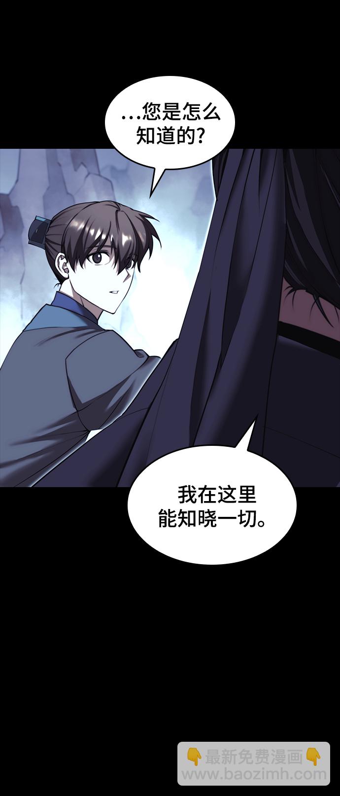 [第二季 第60话] 苍狼7