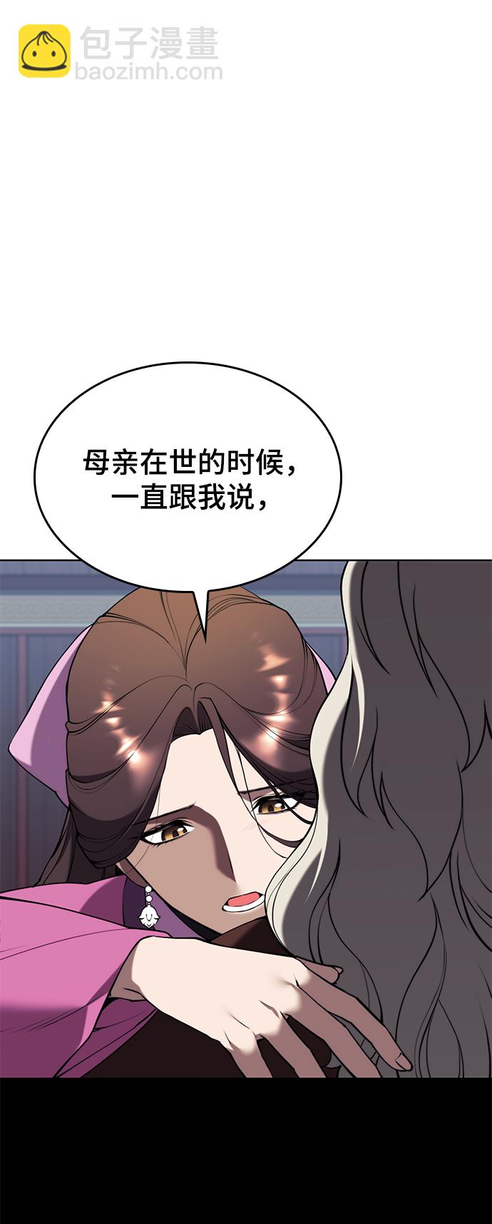 [第二季 第60话] 苍狼75