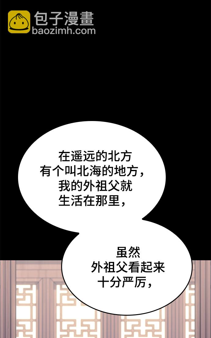 [第二季 第60话] 苍狼76