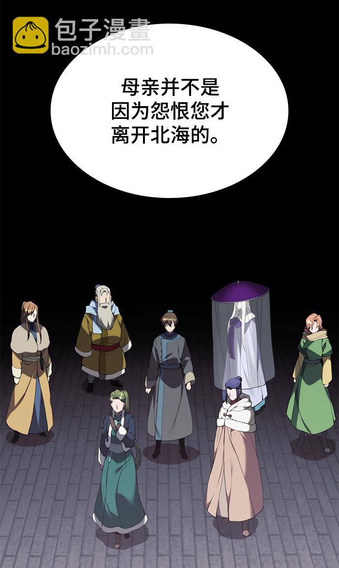 [第二季 第60话] 苍狼78