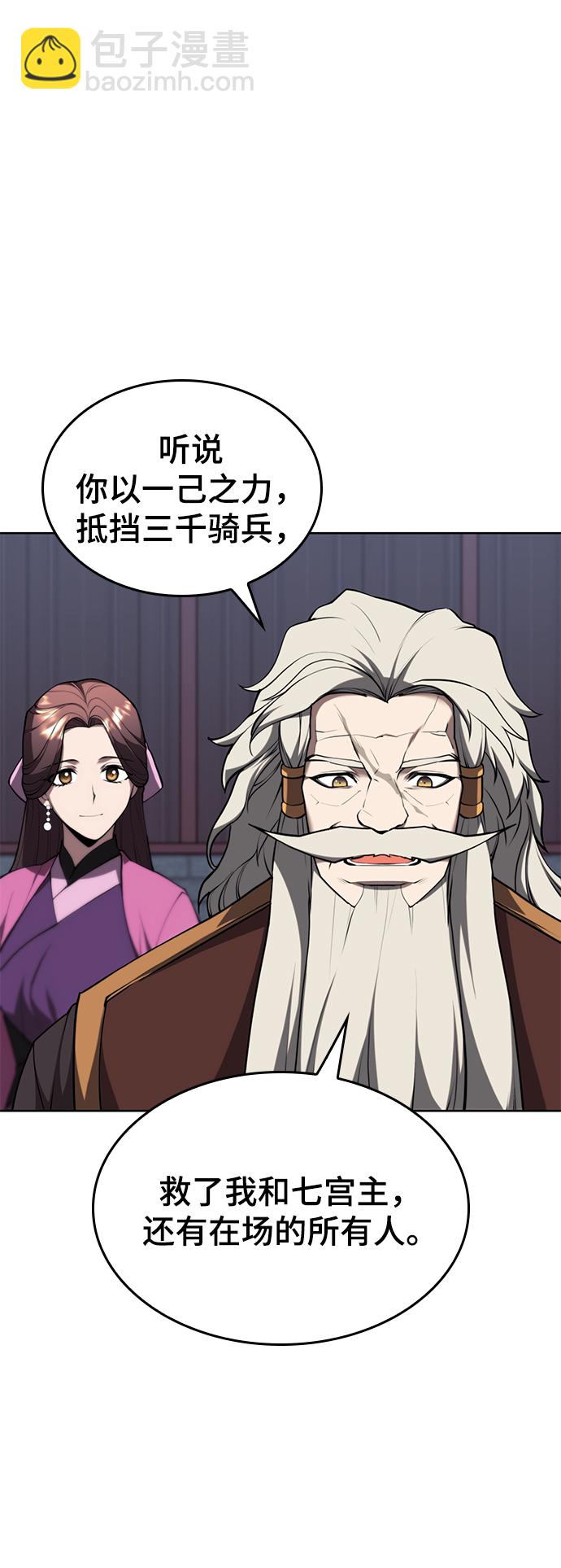 [第二季 第60话] 苍狼86