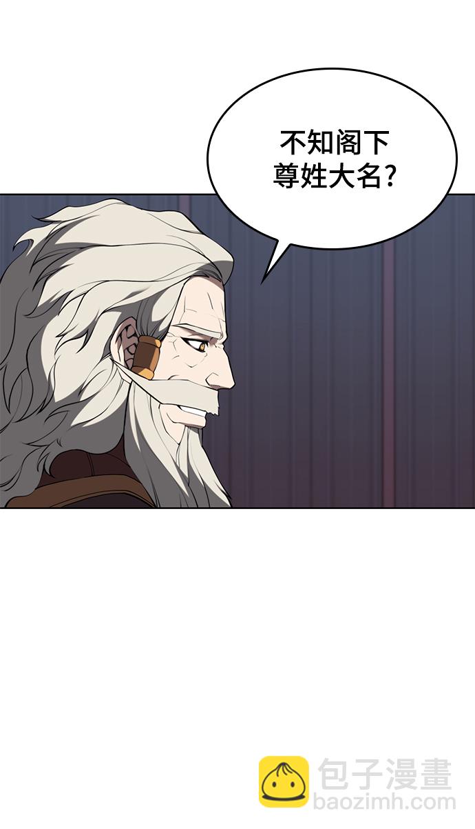[第二季 第60话] 苍狼88