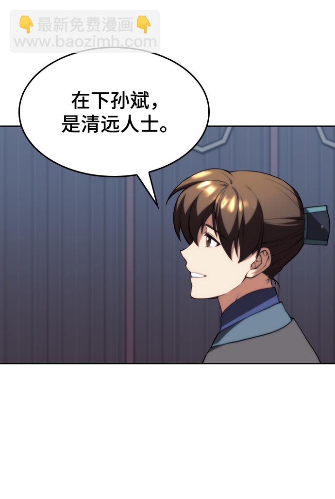 [第二季 第60话] 苍狼89