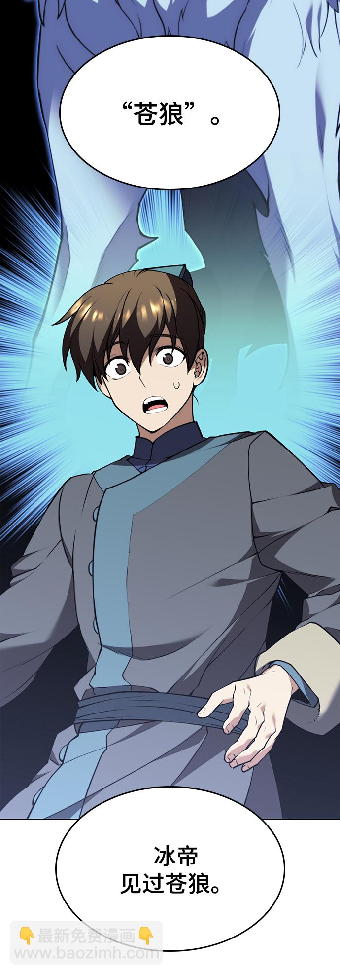[第二季 第60话] 苍狼93