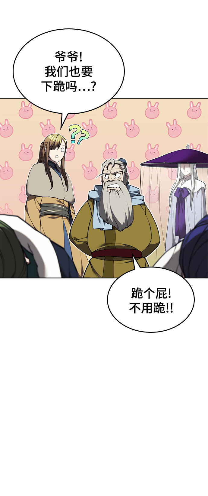 [第二季 第60话] 苍狼98