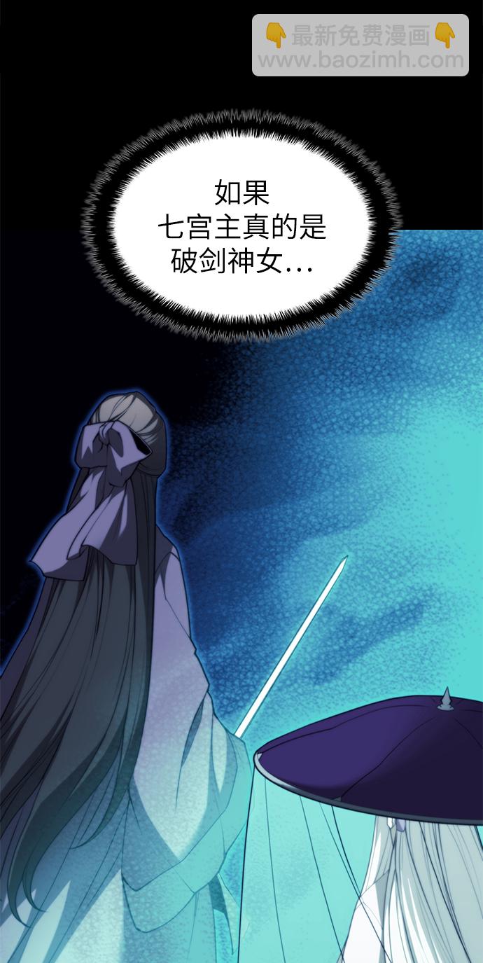 [第二季 第61话] 离开北海110
